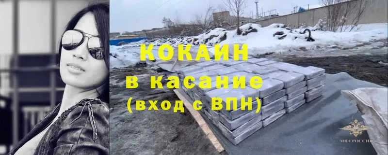 Cocaine 99%  Новомосковск 